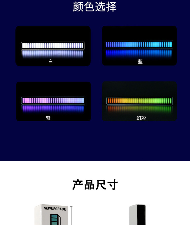 节奏灯中文详情 (6).jpg