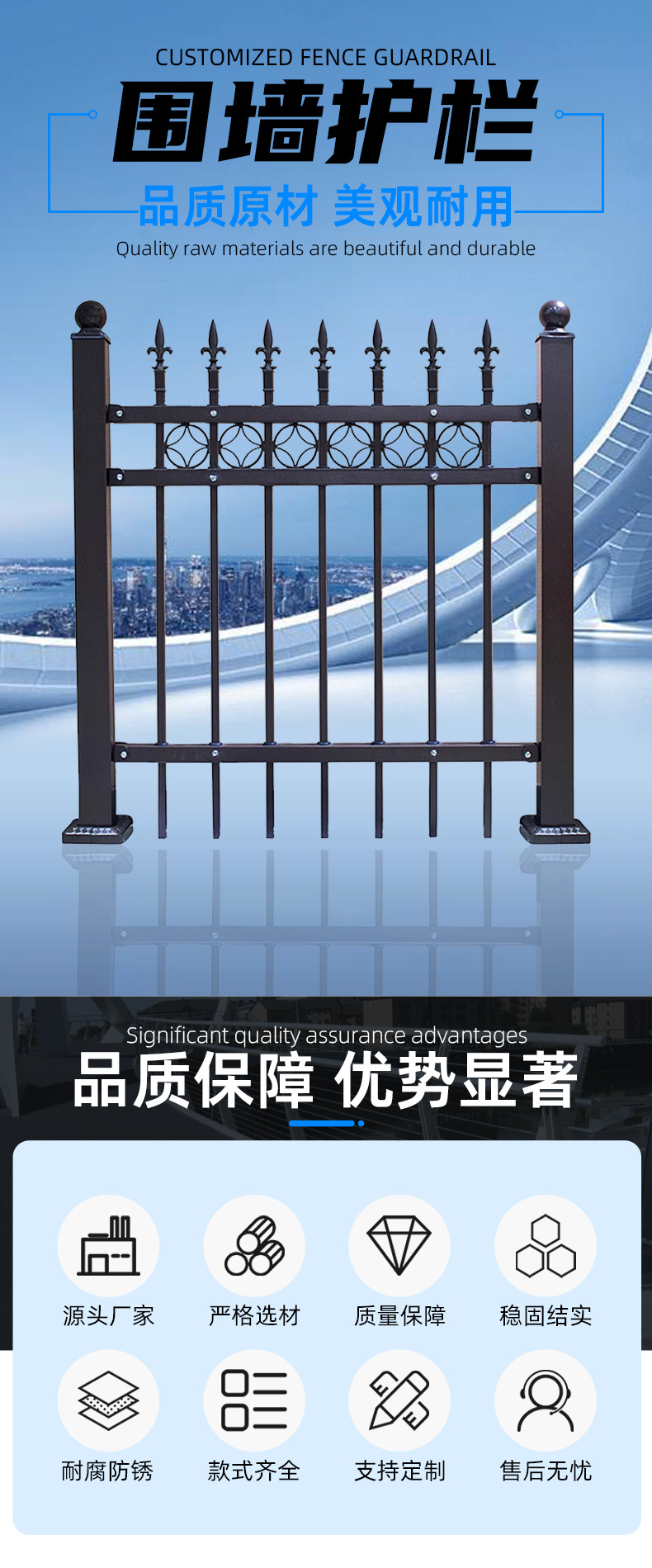 围墙护栏-详情页_01