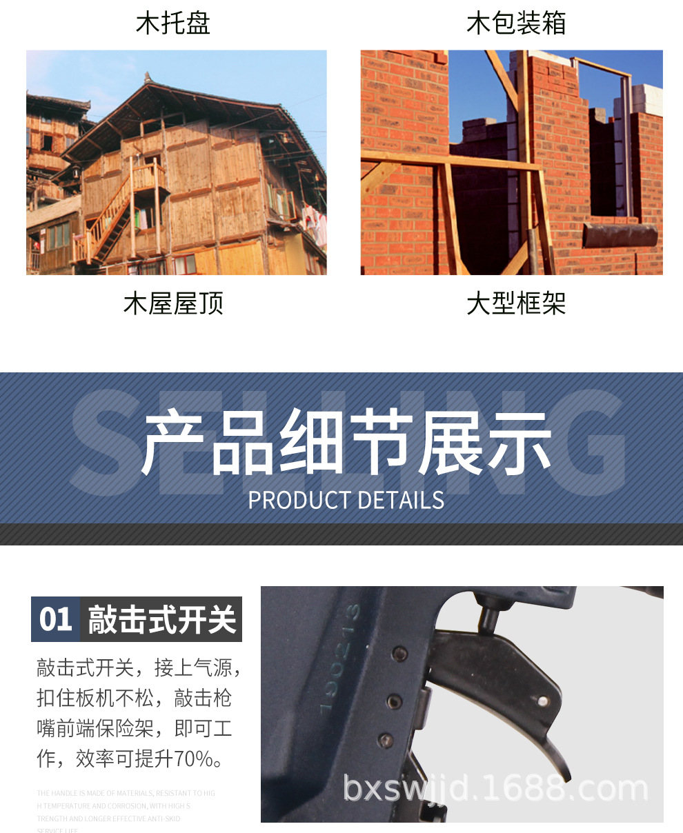 卷钉枪详情_06.jpg