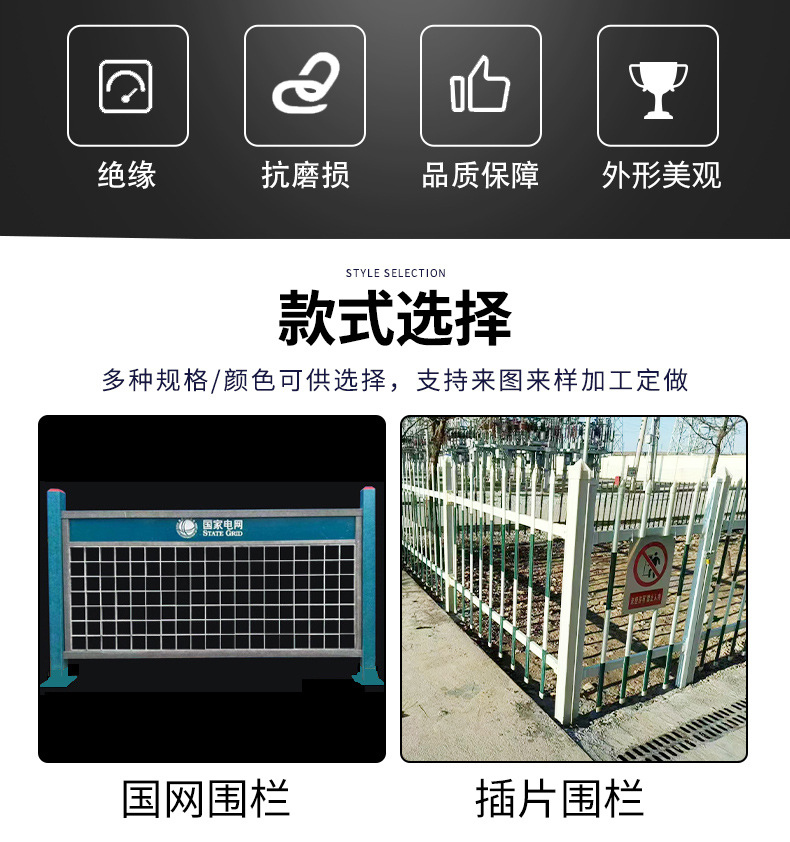 国家电网围栏1_02.jpg