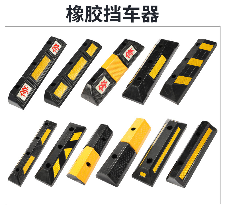 橡胶定位器