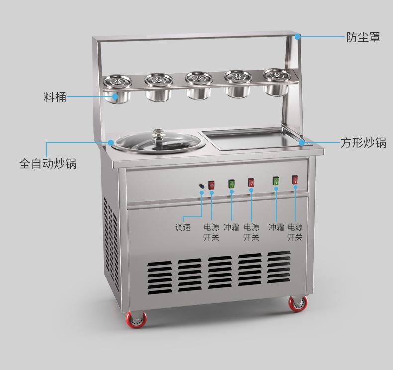 全自动炒冰机详情版2_07