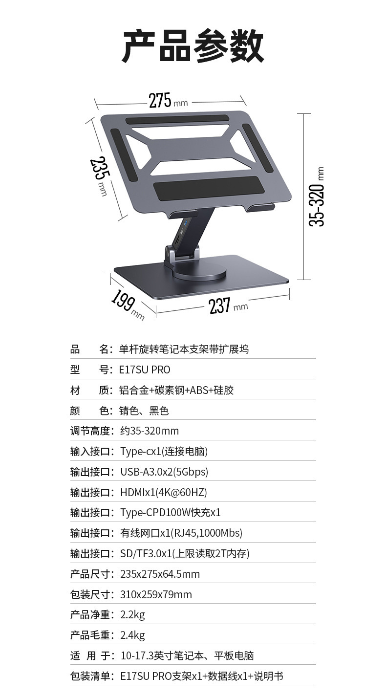 E17SU-pro详情10新.jpg