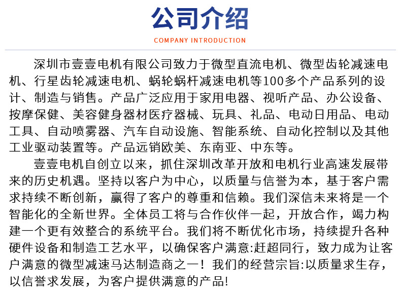 2024壹壹电机-详情_11