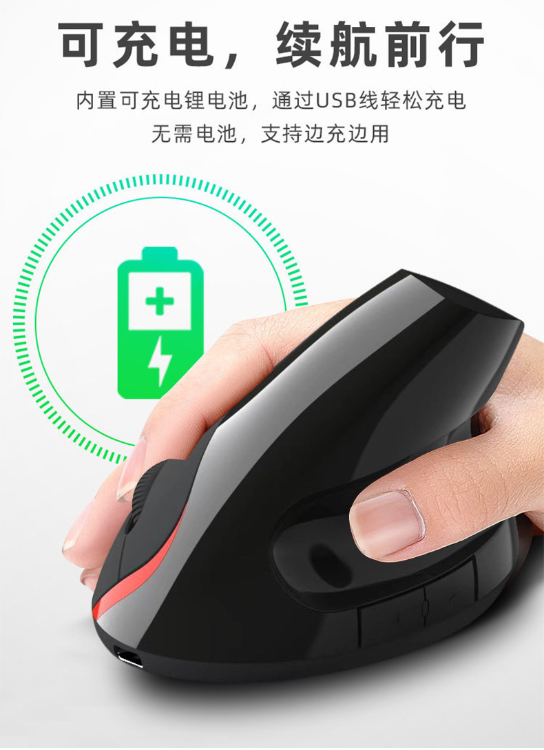 二代垂直鼠标_10.jpg