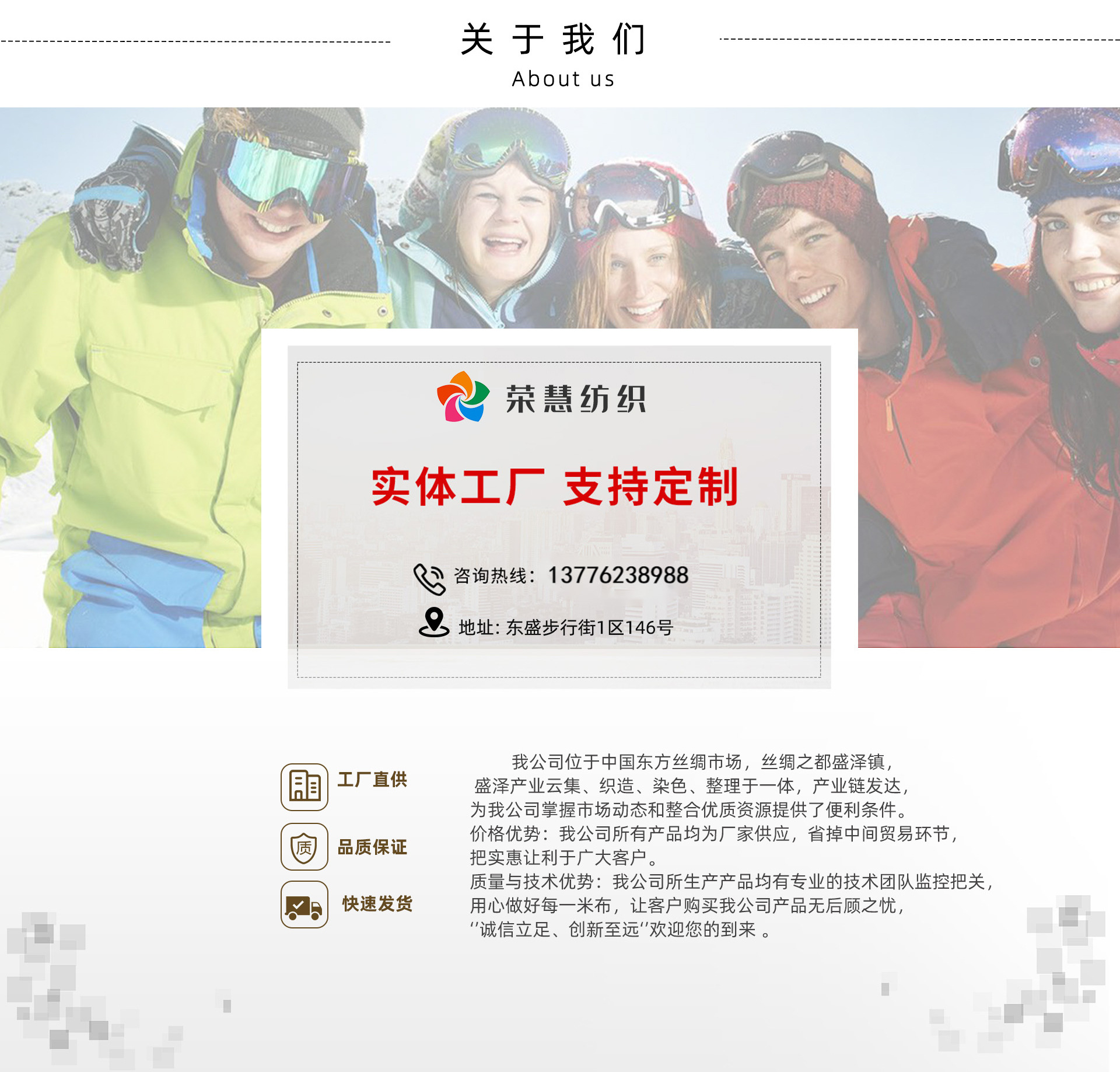 荣慧纺织修改版_06