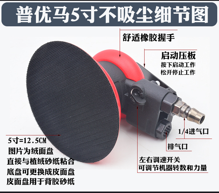 普优马1001打磨机详情图_08.jpg