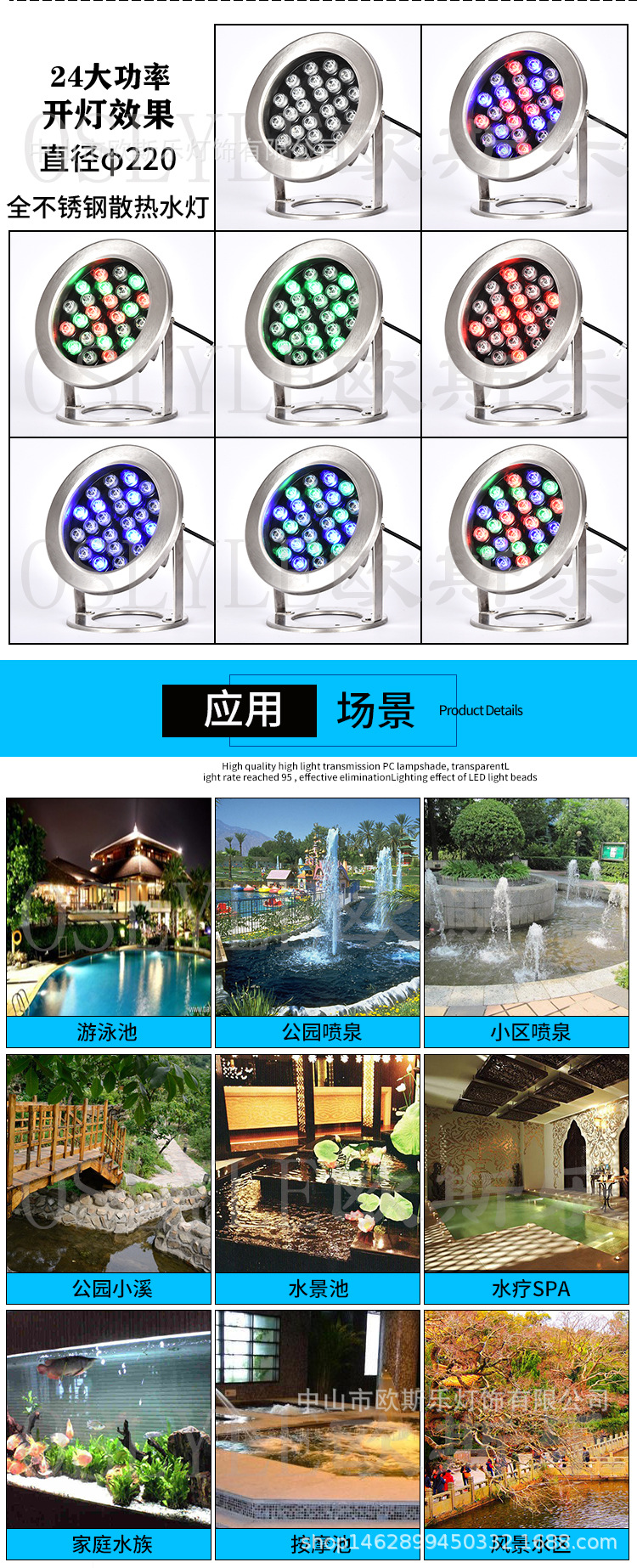 水底灯