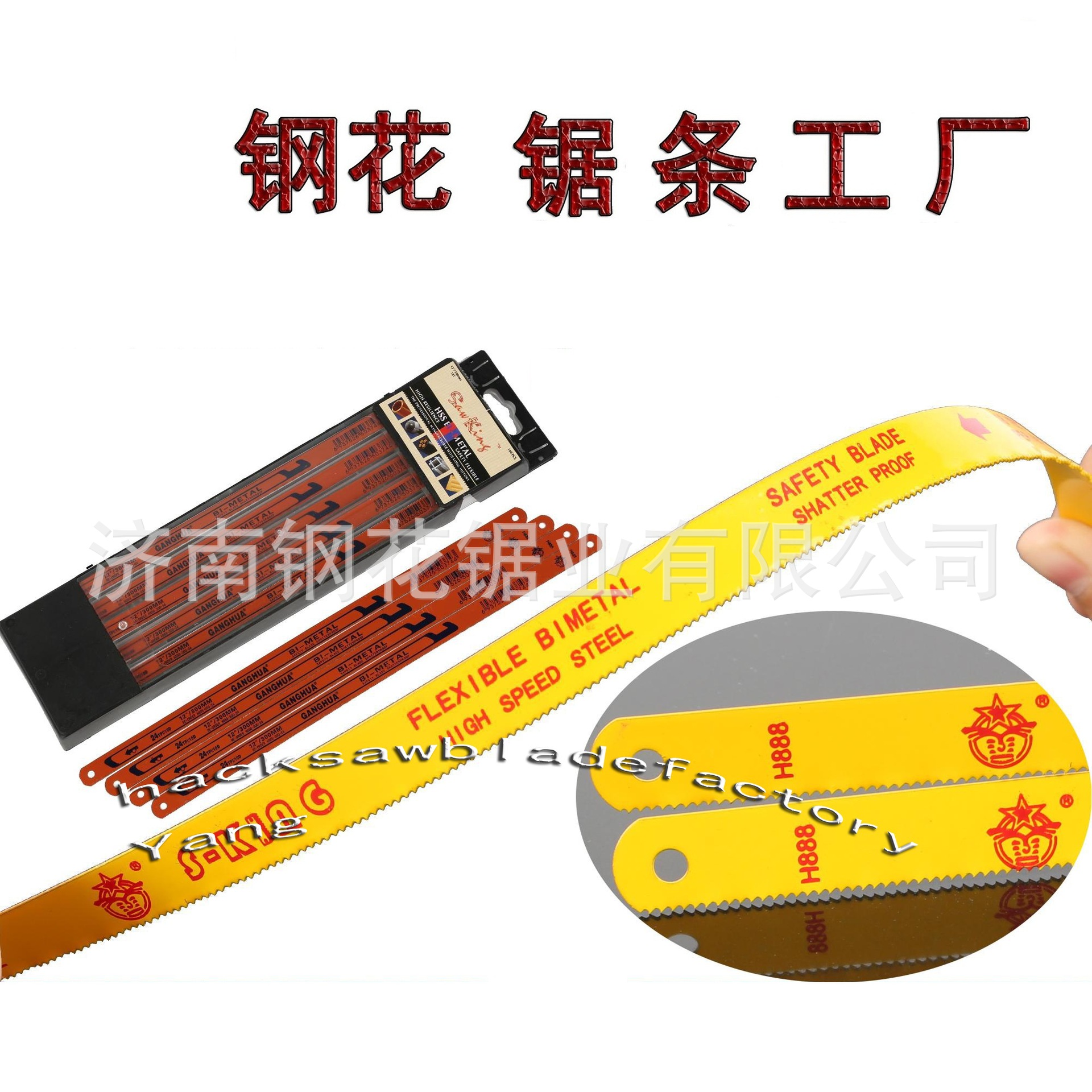 黄色橘红色双金属锯条手用钢锯条备用 - 副本