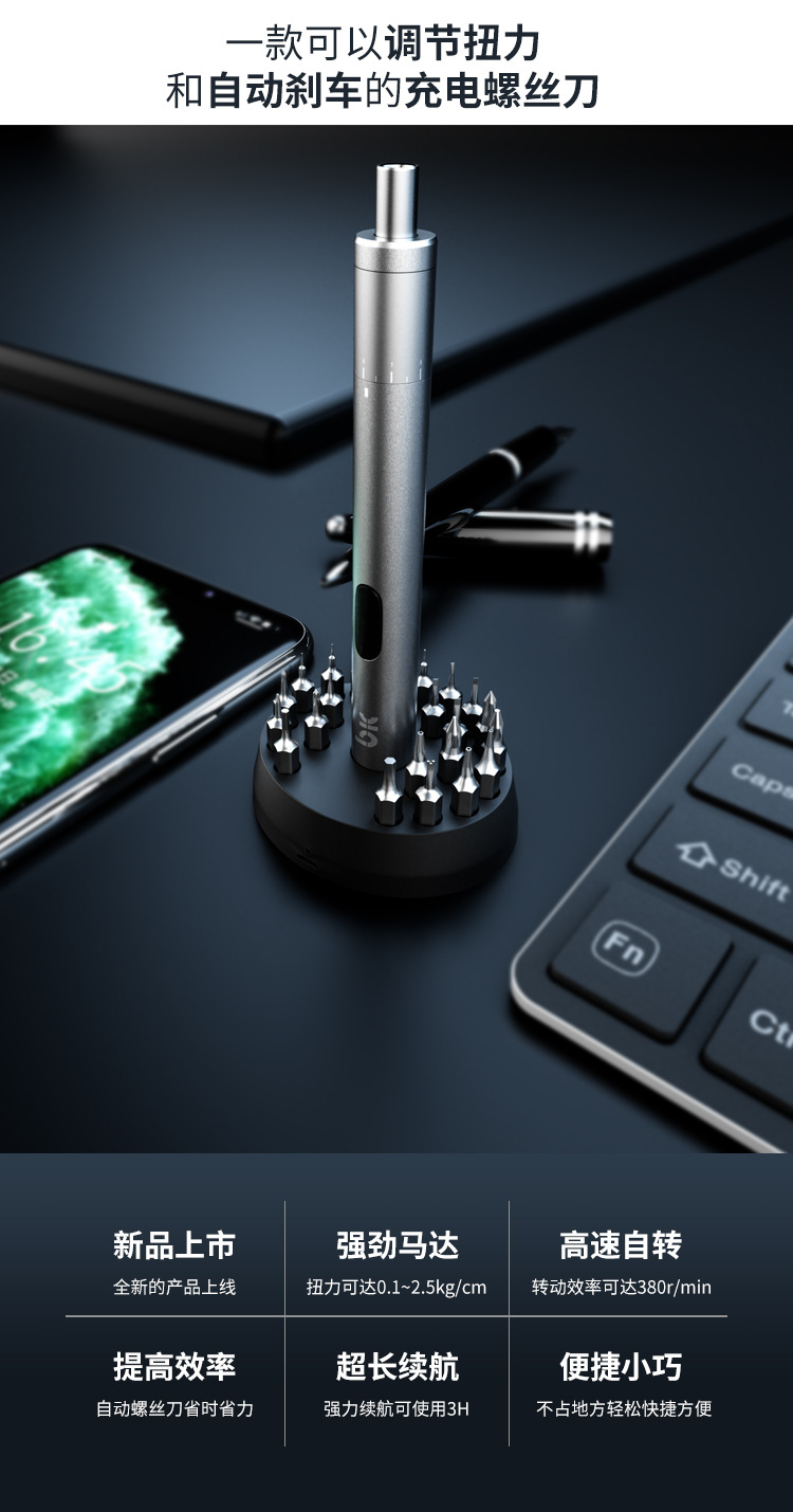 螺丝刀详情页_01.jpg