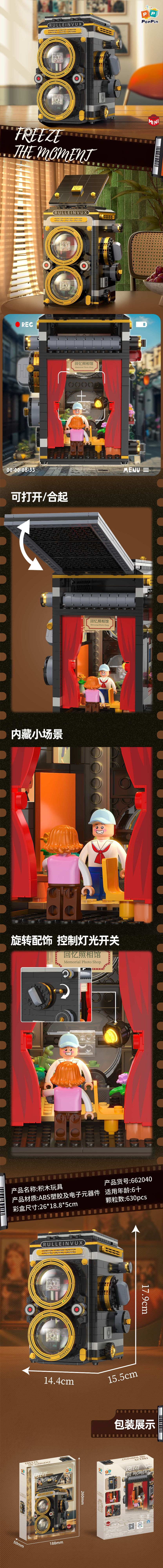 662040推广长图(更新后)(1)