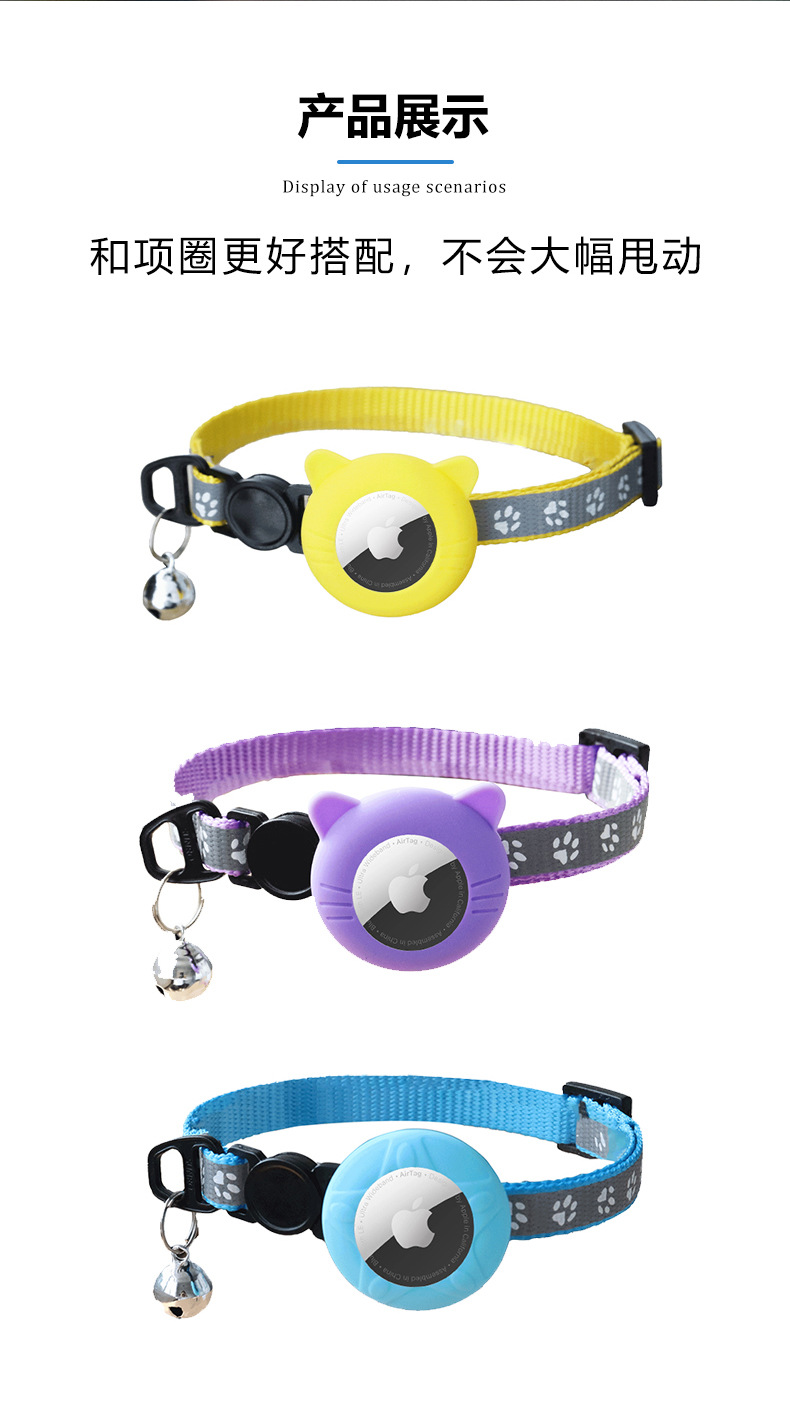 AirTag宠物项圈保护套 (8).jpg
