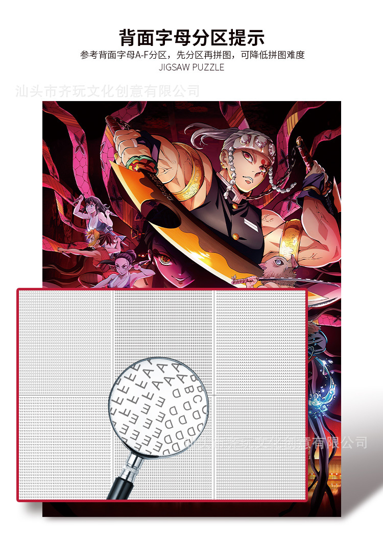 鬼灭系列详情页 5.jpg