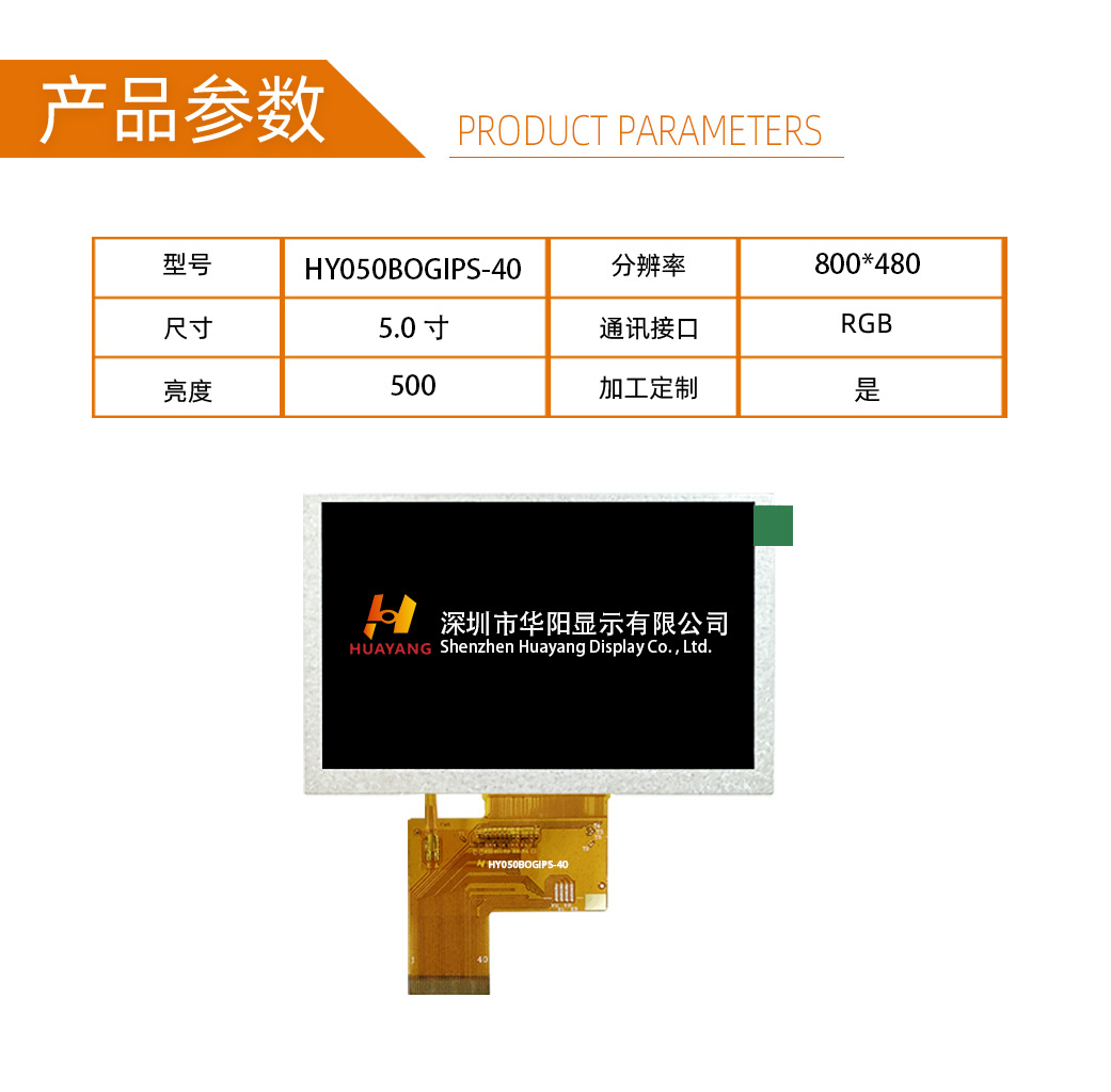 详情产品参数