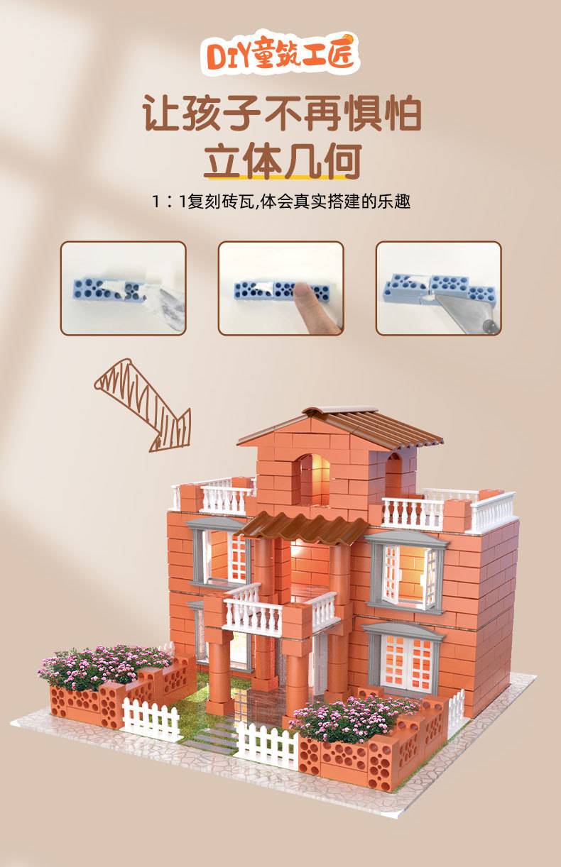 新款泥瓦匠-详情改_09