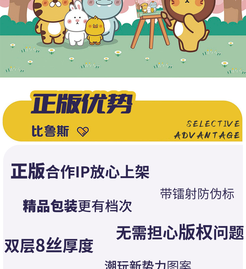 详情-比鲁斯_02