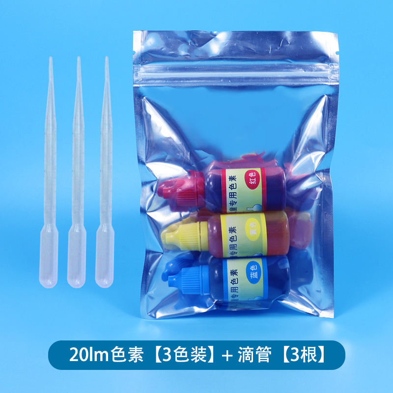 20lm色素【3色装】