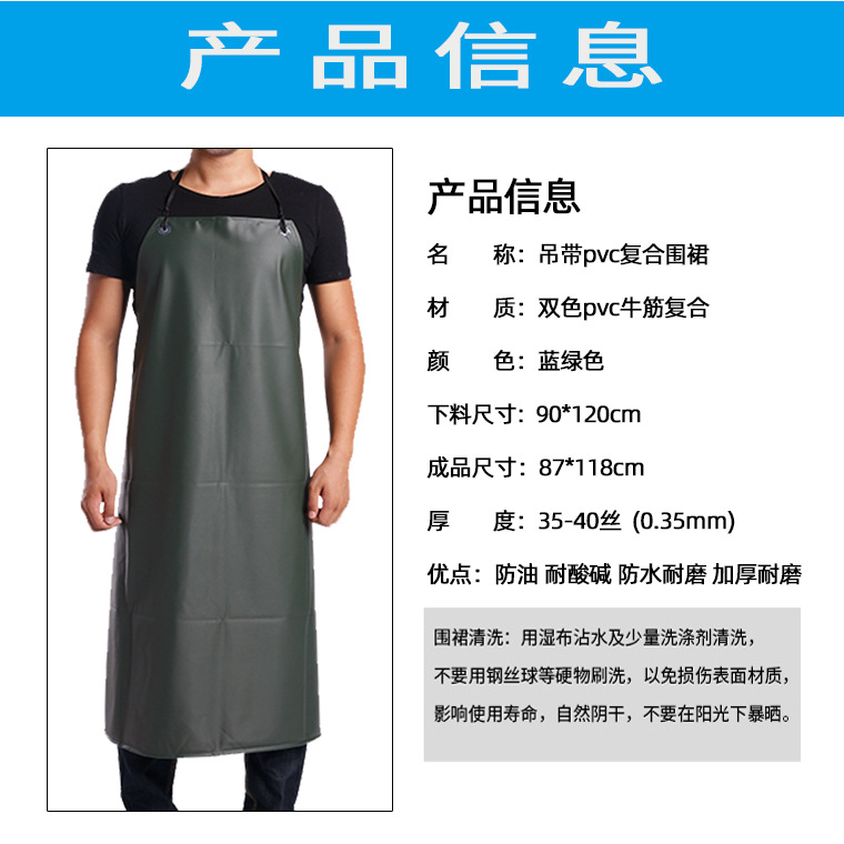 03389#吊带复合蓝绿pvc围裙_11.jpg