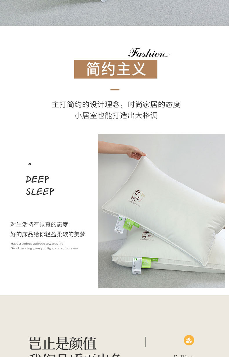 云柔绒羽丝绒枕_02
