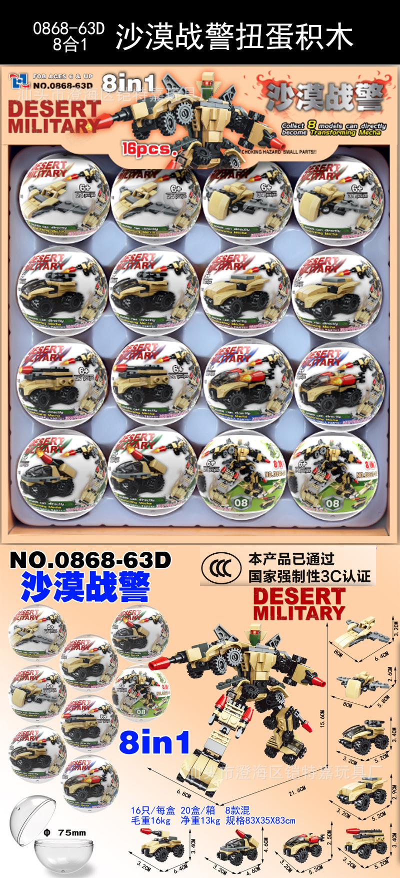 0868-63D淘宝图 800