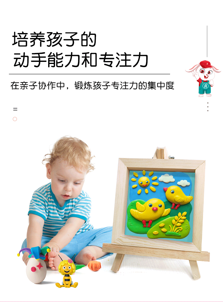 黏土相框画-拷贝_05