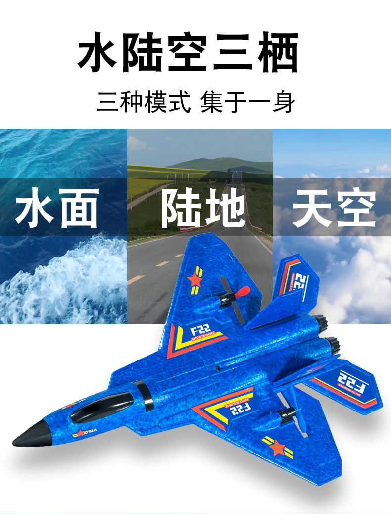 F22遥控战机详情图-修改_05.jpg?x-oss-process=image/format,png