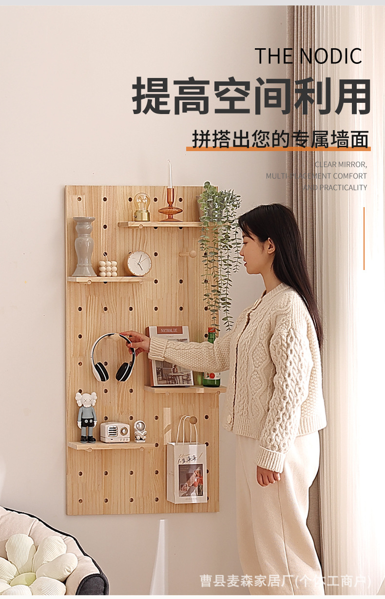 洞洞板_03.jpg