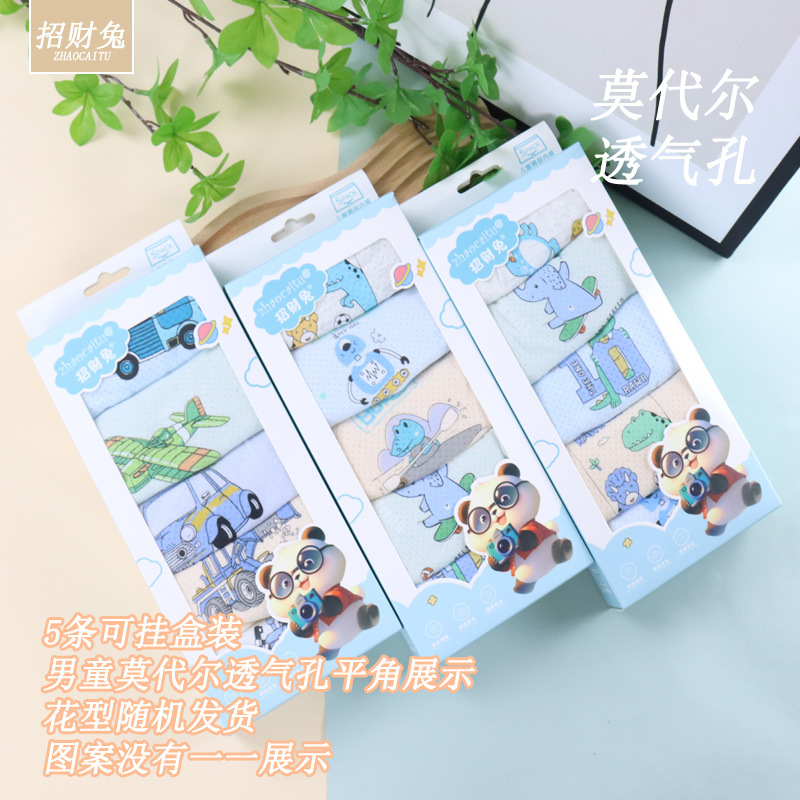 男童莫代尔透气孔5条盒装