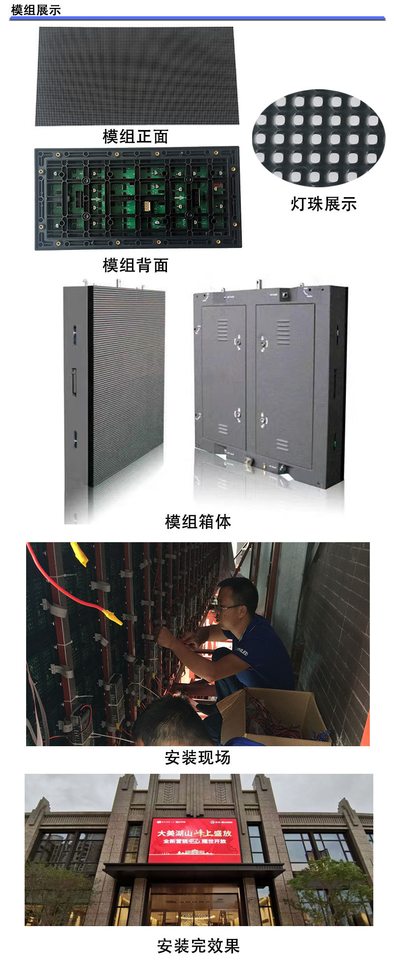 户外P2.5LED显示屏详情_05.jpg