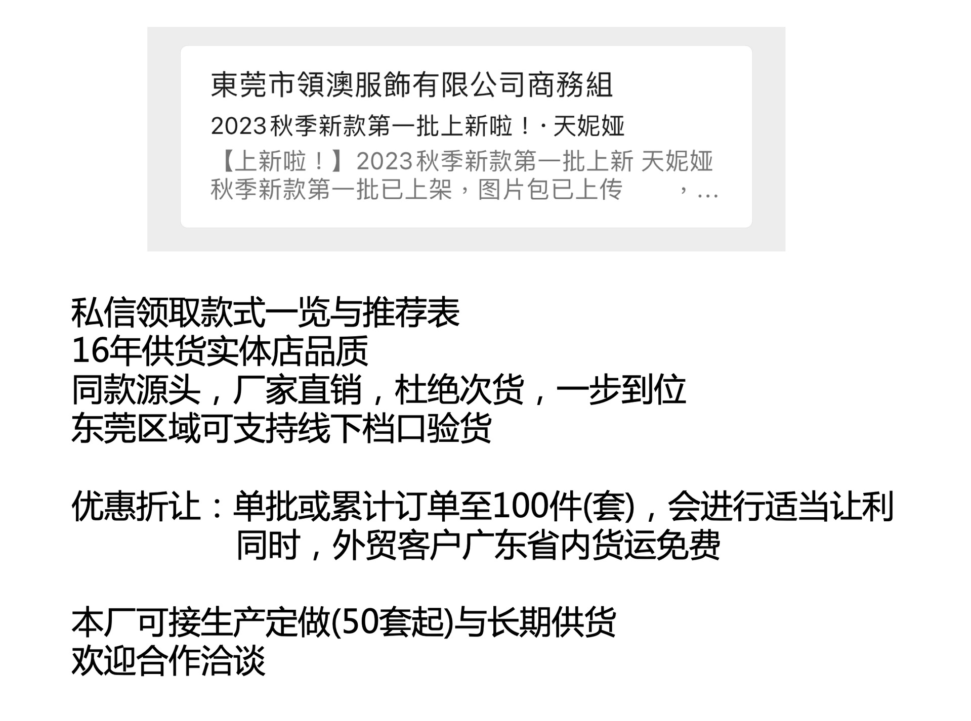 跨境淘货源2023春夏秋季新款潮流网红款欧货爆款减龄小个子女士盐系高级感御姐休闲气质时尚流行裙