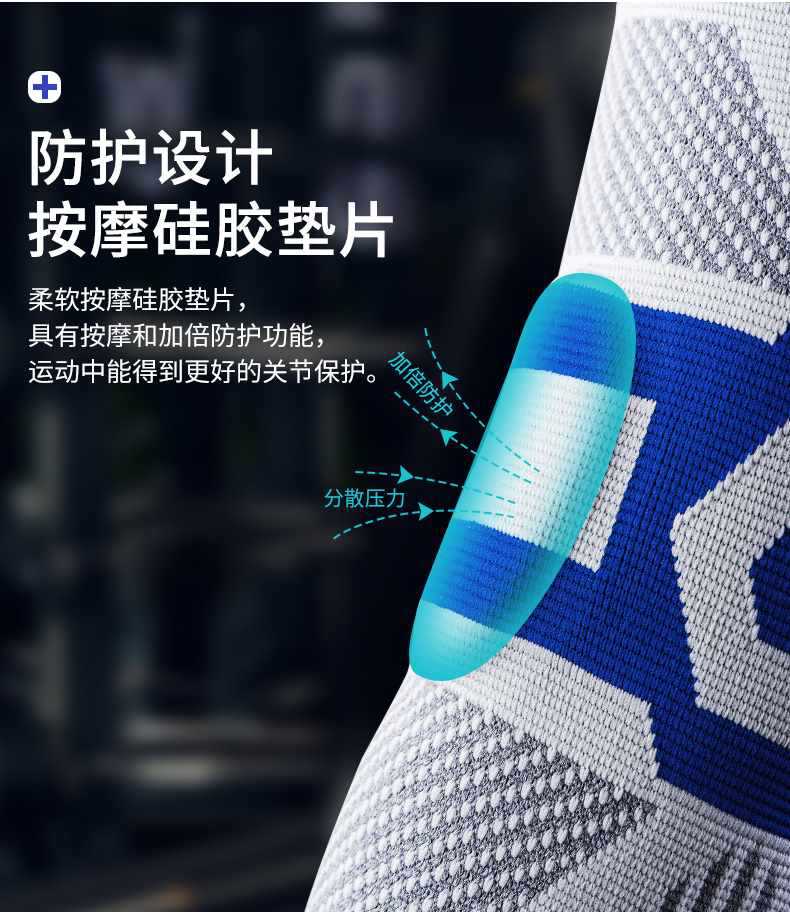运动护肘--4款组合-上_05.jpg