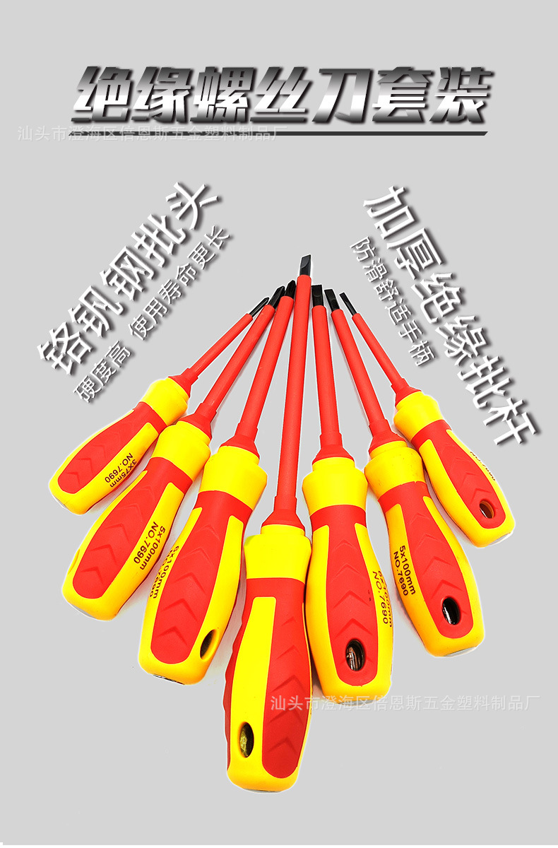 电工套装7and9_02.jpg