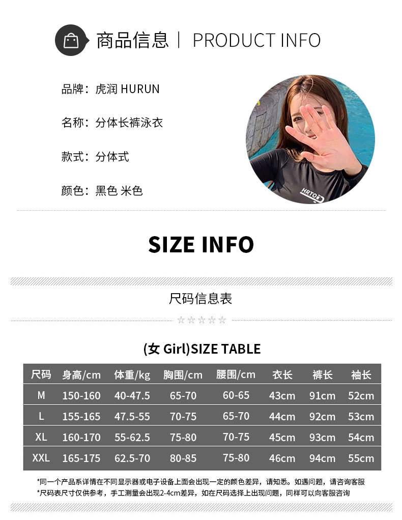 尺码