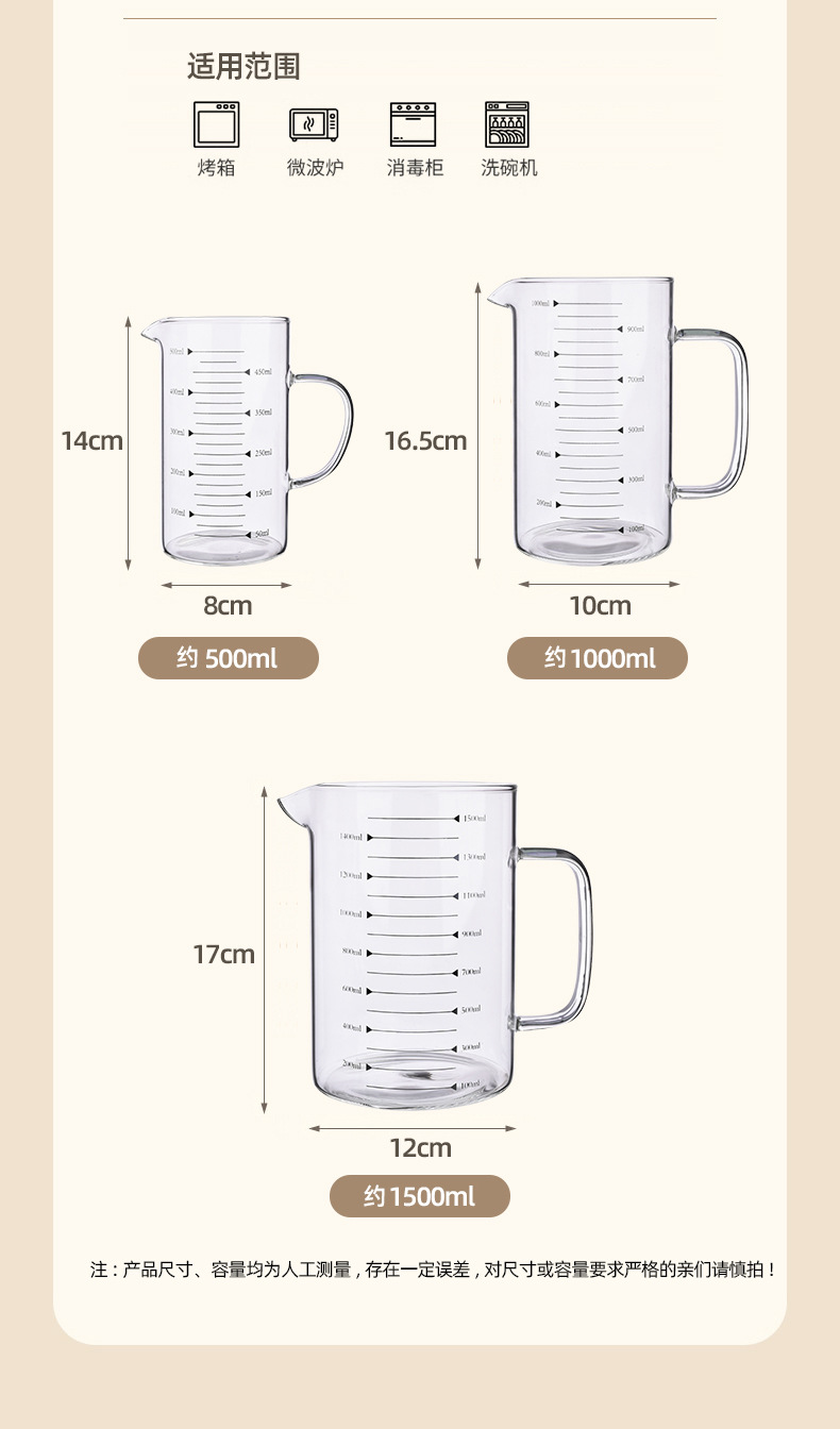 刻度量杯-详情页_10.jpg