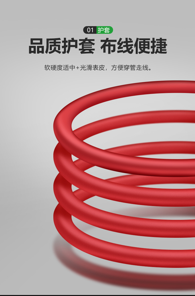 公牛BVR无护套电线电缆_03.jpg