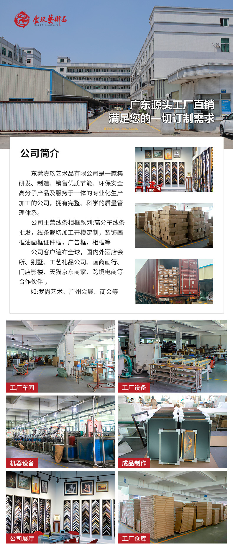 工厂信息_01.jpg
