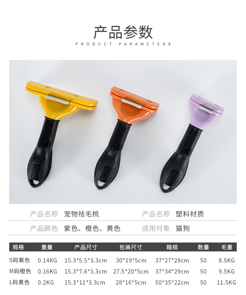 宠物祛毛刷详情页切图 (1).jpg