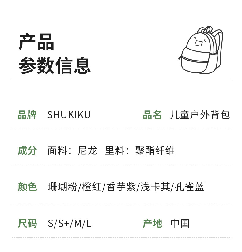 儿童背包商详_25.jpg