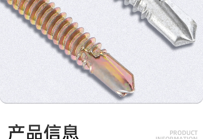 六角法兰自攻钻尾螺丝_03_08.jpg