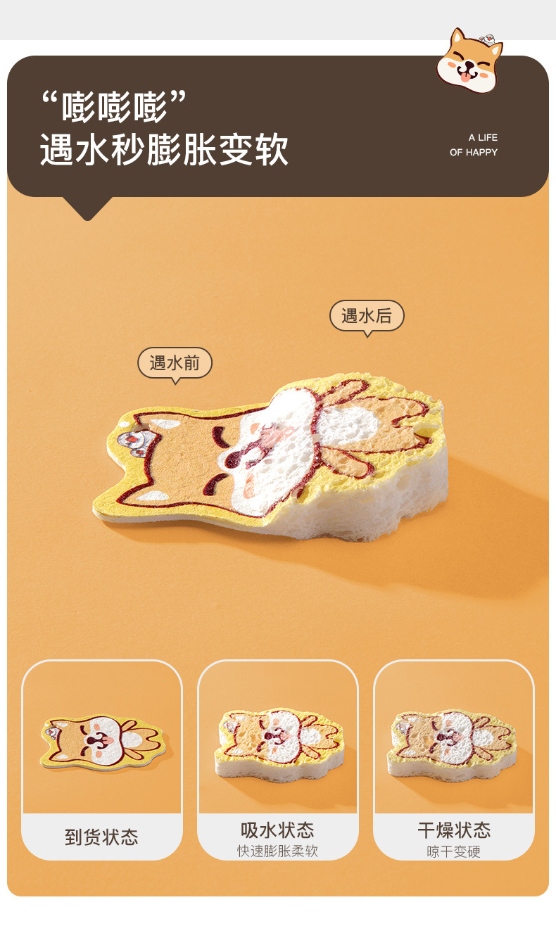 笑脸秋天木浆海绵擦-详情_03.jpg