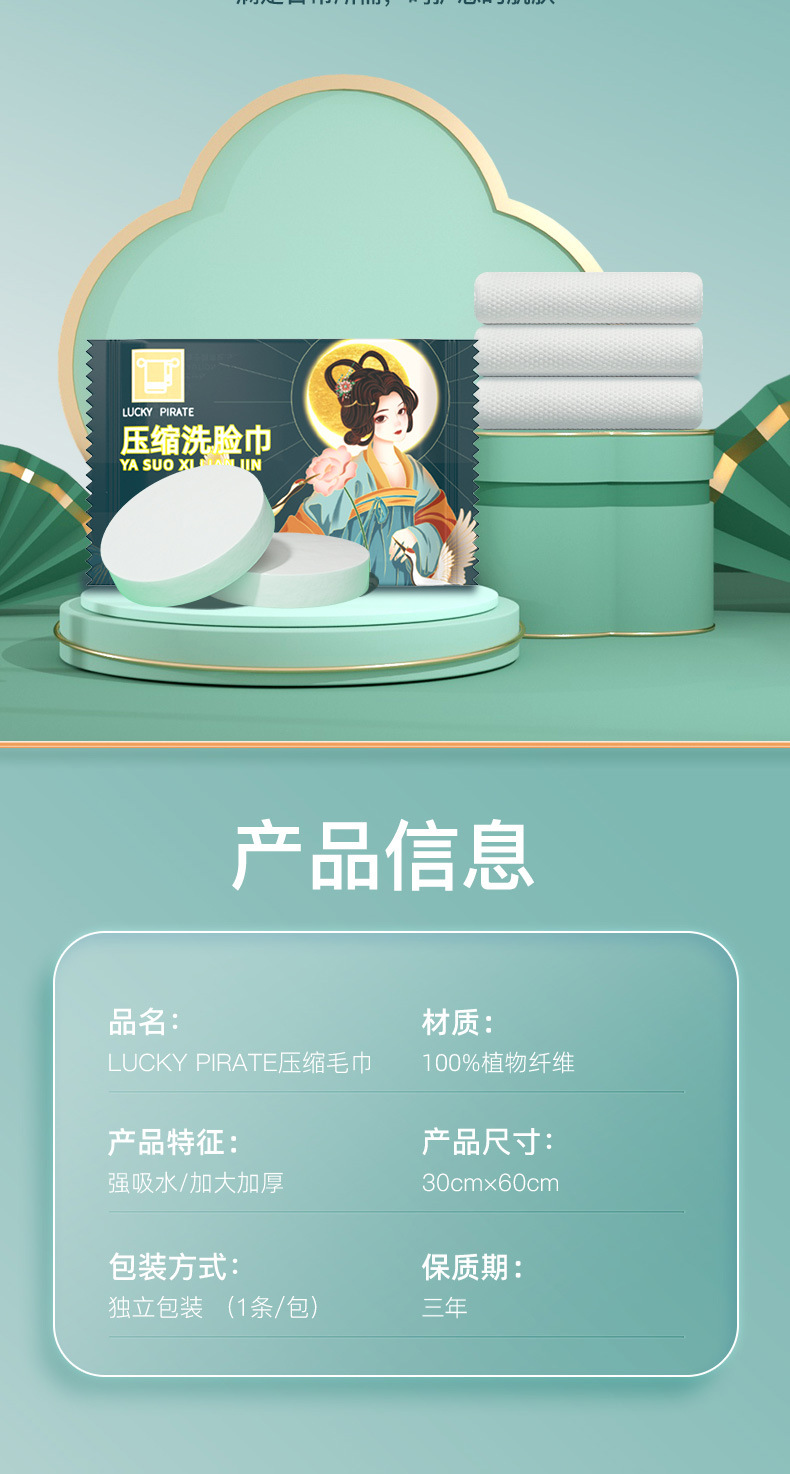 国风洗脸巾详情_10.jpg