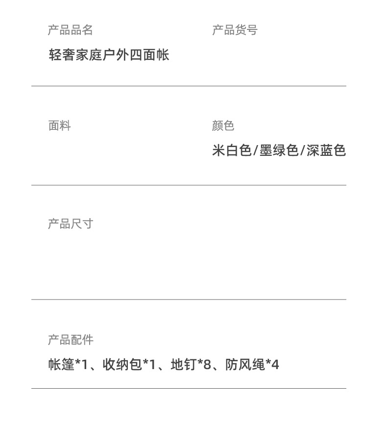 六角帐_19.jpg