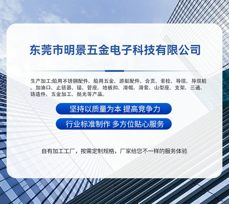 东莞市明景五金电子制品厂1_01