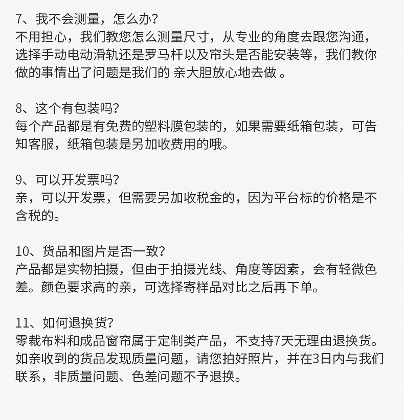 杭州玉木叶纺织科技有限公司--内页_17.jpg