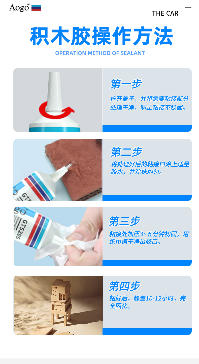 积木胶详情页_08.jpg
