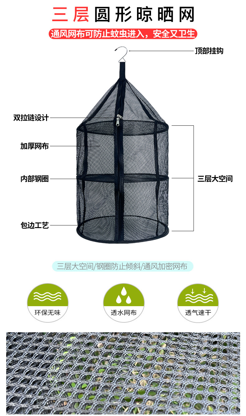 圆形晾晒网_03.jpg