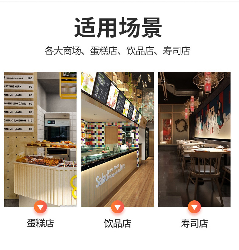 蛋糕柜详情2-恢复的-恢复的-恢复的-恢复的_03.jpg