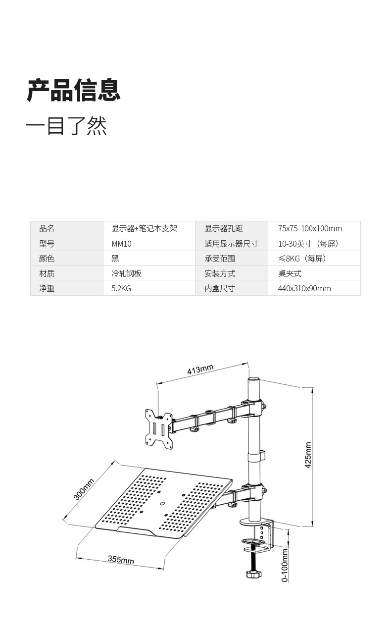 mm10详情页_15