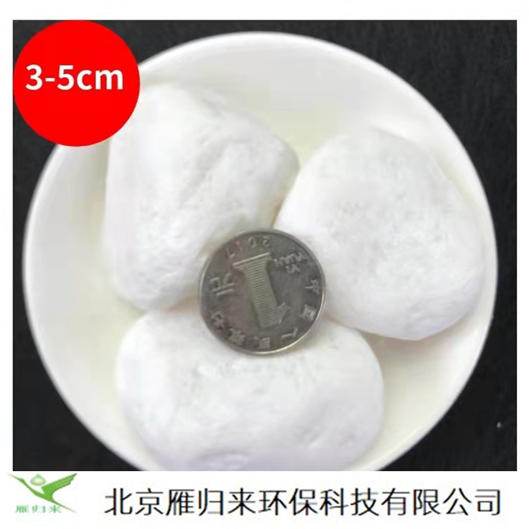 白色卵石