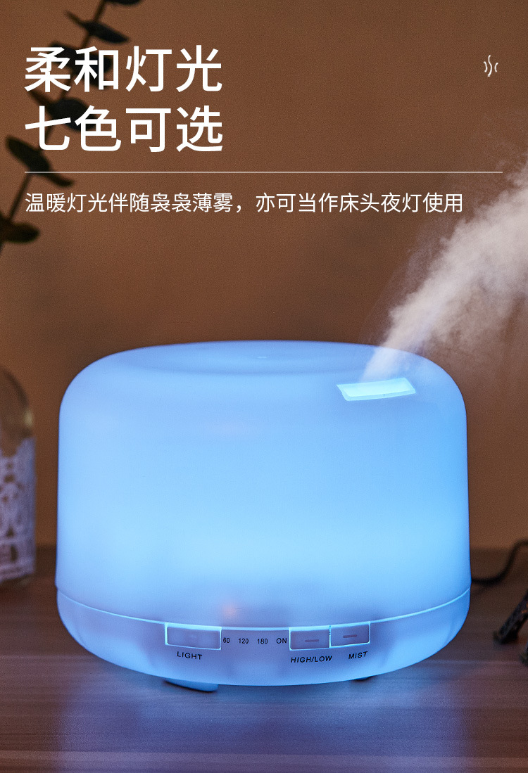 香薰加湿器